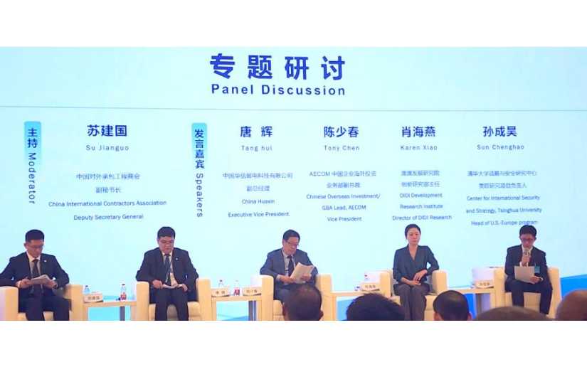 Nicaragua presidió panel sobre tecnologías digitales para el desarrollo en Beijing