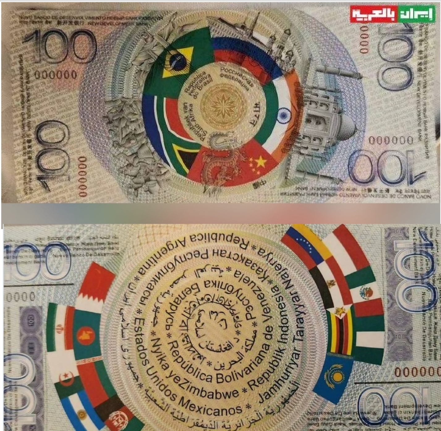 ¿Qué se sabe del misterioso ‘billete de los BRICS’ que mostraron a Putin?